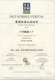 廣東省 廣州鍛造一廠(chǎng)歡迎您的光臨 緊固件 船用鍛件 通用機(jī)械鍛件 軸承 機(jī)床鍛件