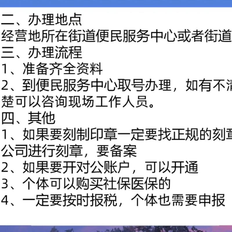 .個(gè)體工商戶(hù)怎么注冊(cè)?現(xiàn)在鼓勵(lì)全